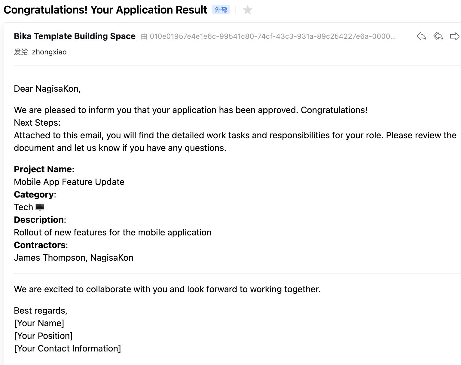 Display Application Approval Email