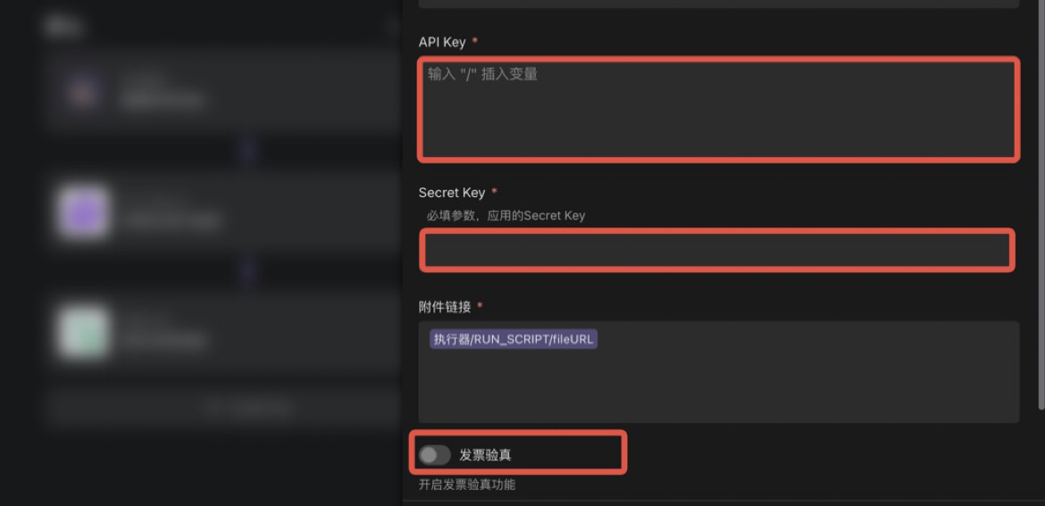 配置ToolSDK