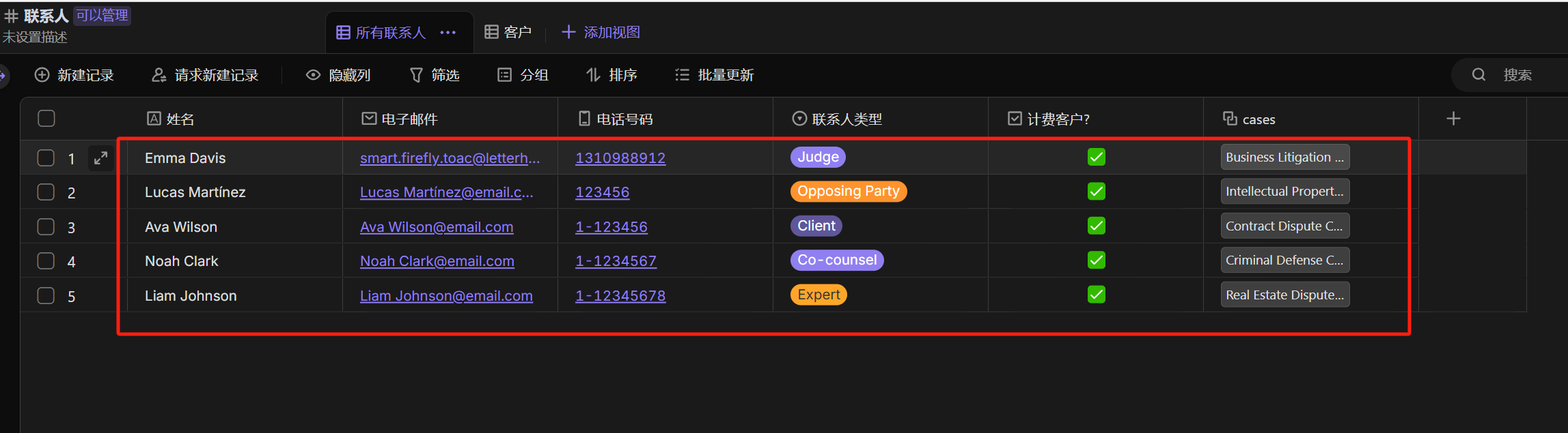 联系人